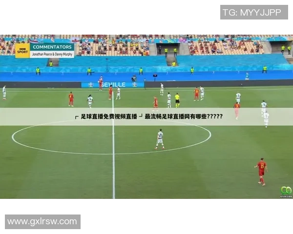 如何在线观看足球世界杯比赛并获取最新赛事资讯和直播平台推荐 如何在线观看足球世界杯比赛并获取最新赛事资讯和直播平台推荐